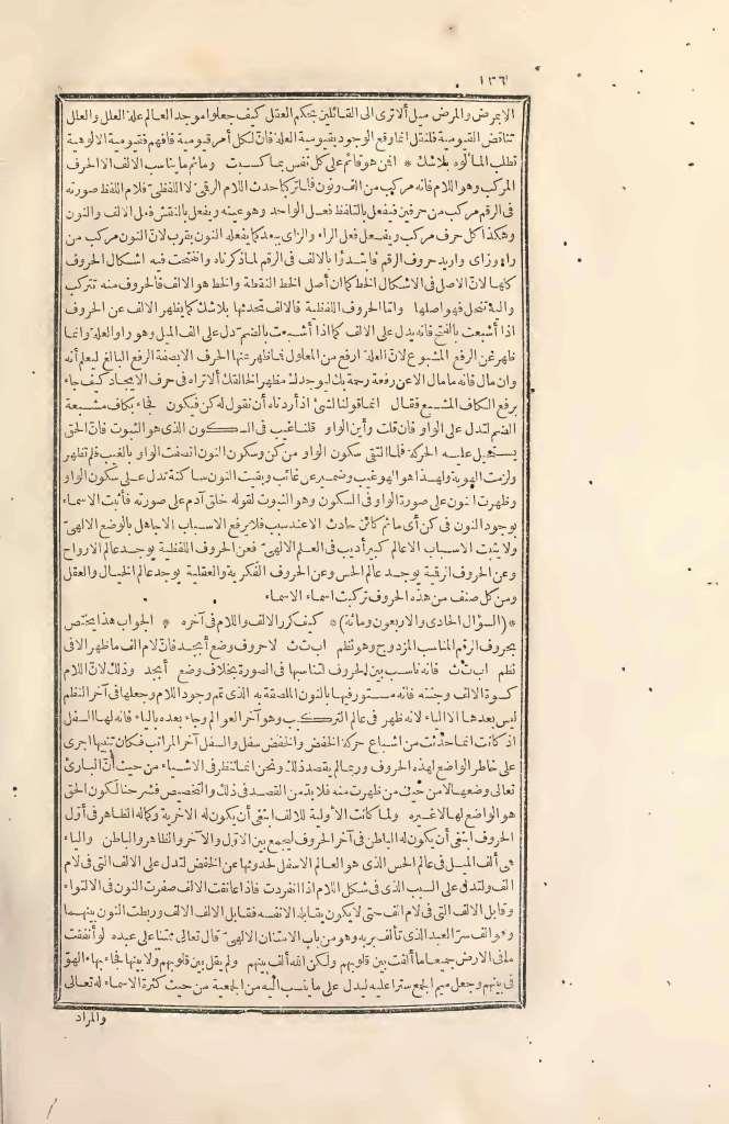 futmak.com - الصفحة 136 - من الجزء الثاني من طبعة بولاق الأولى